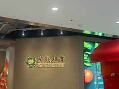 -翠微家园超市(甘家口店)