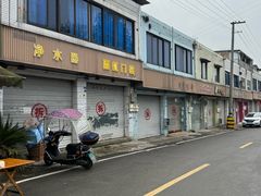 -正兴张血旺