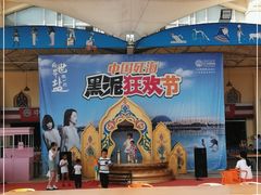 -中国死海旅游度假区
