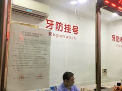 -上海市黄浦区牙病防治所(江西中路门诊部)