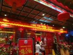 门面-京味张·北京烤鸭(天河南二路店)
