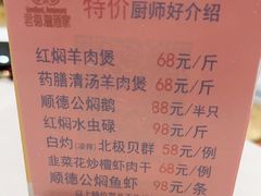 -顺联广场(陈村店)