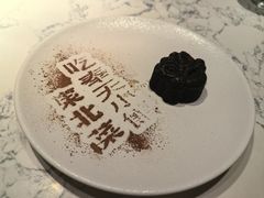 -奉天小馆·非遗东北菜(济南万象城店)