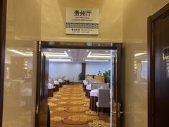 -贵州大厦贵州厅(樱花园西街店)