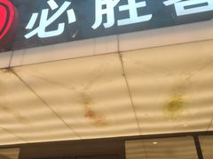 -必胜客(龙茗店)