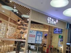 门面-伊豆野菜村(大族广场店)