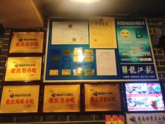 -赖扁担重庆小面(友谊路店)