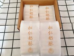 -祥禾饽饽铺·中式糕点(天津河东美福园店)