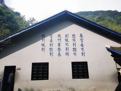 -渣滓洞