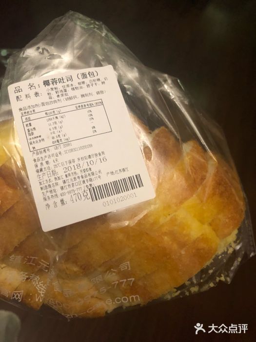 元致亨(东吴路店)椰蓉吐司面包图片