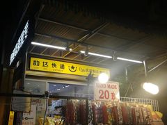 -周日夜市