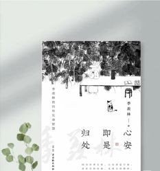 -梵隐SPA