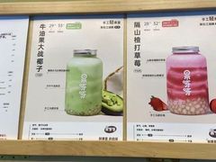 -果呀呀(国金街店)