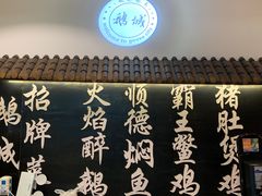 -鹅城粤菜馆(白云山路店)