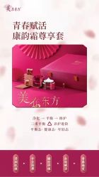 -安吉拉青春化管理中心