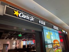 -卡乐星(浦东机场店)