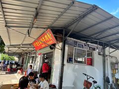 -老火车站牛肉粉