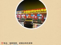-小红鲸·海鲜餐厅(轸大路店)