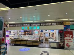 -美式眼镜·授权蔡司.依视路.尼康.豪雅.明月(人民广场店)