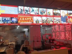 -王祖名抻面(罗湖分店)
