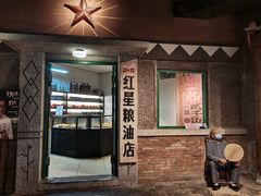 -和平菓局(王府井店)