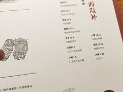 菜单-炖物24章·顺时轻养茶(杭州大厦店)