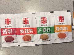 -丰茂烤串(公园店)