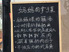 -藕妈妈老汉口家常菜(武汉天地店)