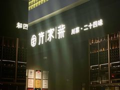 -许家菜(DT51店)