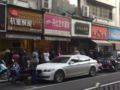 -吴山烤禽 (吴山路店)