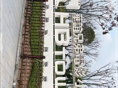 -华谊兄弟（长沙）电影小镇