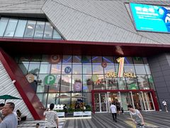 -壹海城ONE MALL