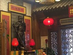 -郭家大院(新源店)
