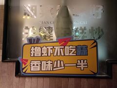 -爱碗亭·鲜炒湖南菜(壹城中心店)
