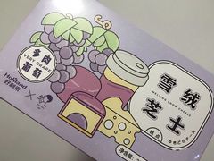 -好利来(抚顺万达店)