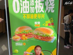 -麦当劳(乳山路店)