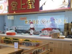 -堂上堂(益民街店)