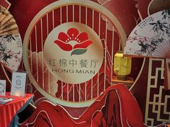 -红棉中餐厅·广州海航威斯汀酒店