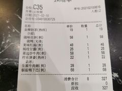 账单-龙记香港茶餐厅(久光百货店)