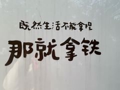 -李叔同故居纪念馆