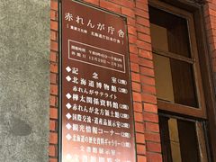 -北海道厅旧本厅舍(旧本庁舎)