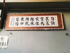 -天桥老金涮肉(牛街店)