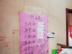 -小龙大肉面馆
