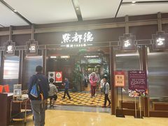 -点都德(世纪汇店)