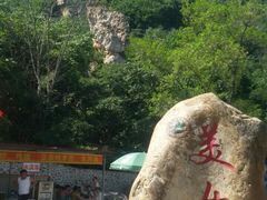 -大连冰峪旅游度假区
