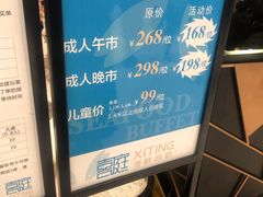 -喜庭海鲜自助(来福士店)