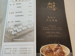 -太子园林酒家