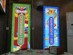 -马叉虫和妖且闲·长沙大排档(解放西店)
