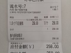 账单-小半有礼(天河南店)