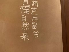 -田小狗的饭店(碧桂园店)